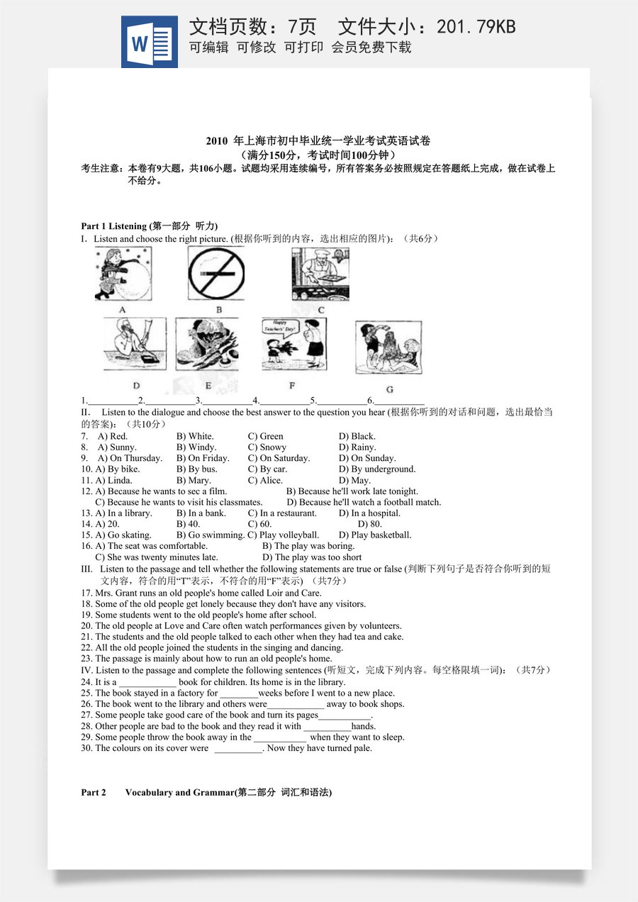 2010年上海市中考英语试卷及答案.doc