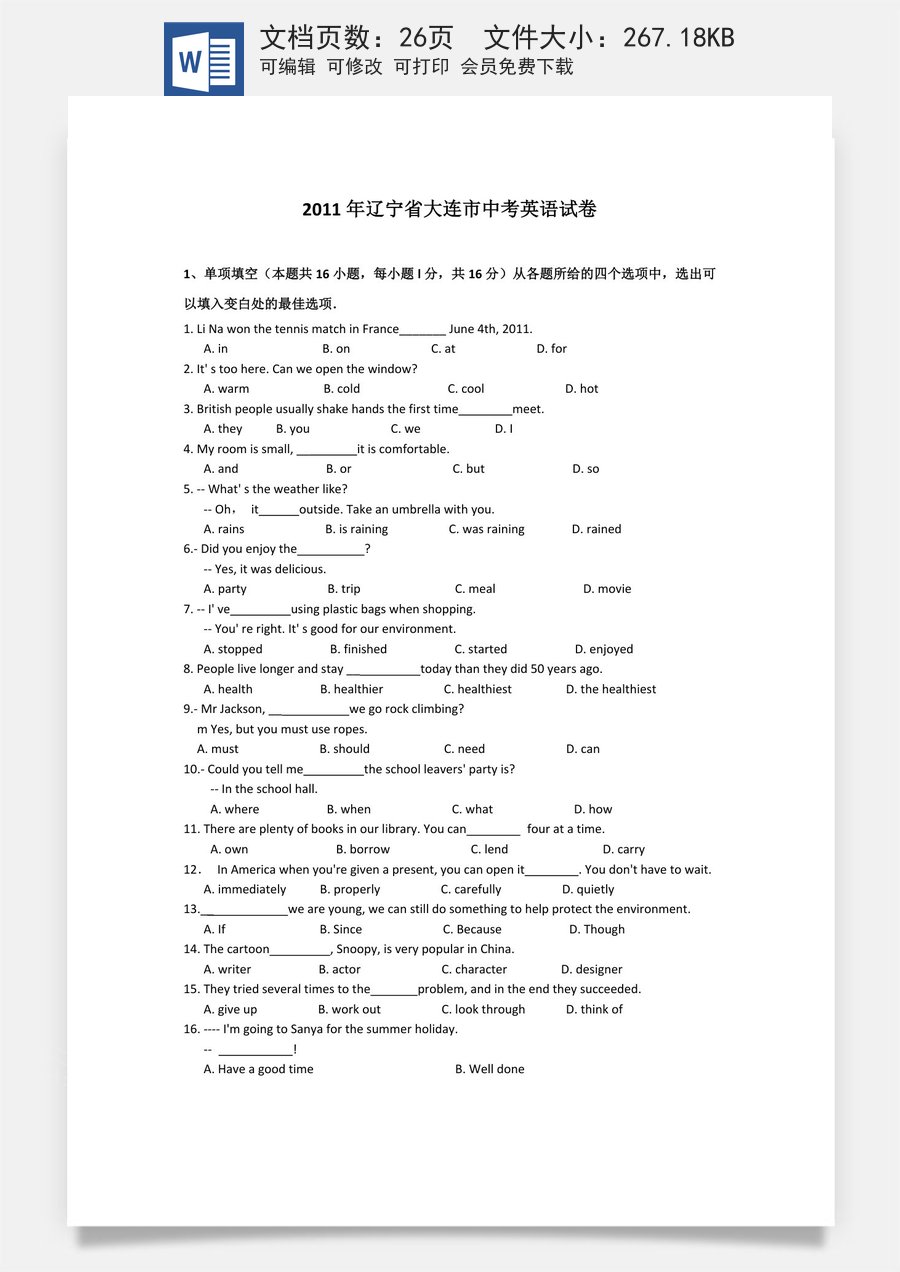 2011年辽宁省大连市中考英语试卷及解析.doc