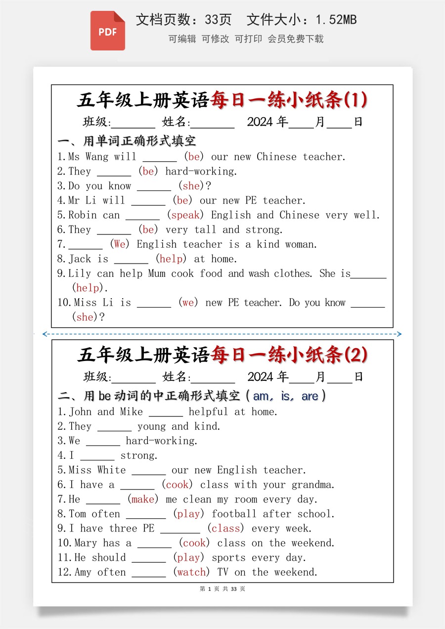 小学-英语-5上英语-五上英语-每日一练(1).pdf
